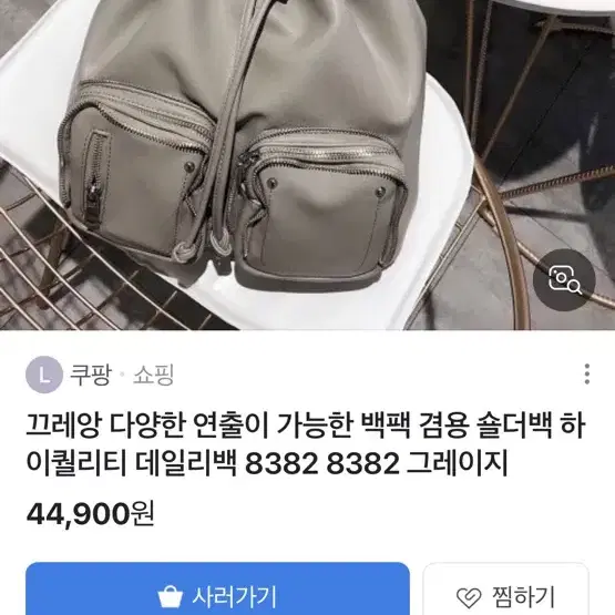 투웨이 포켓 백팩