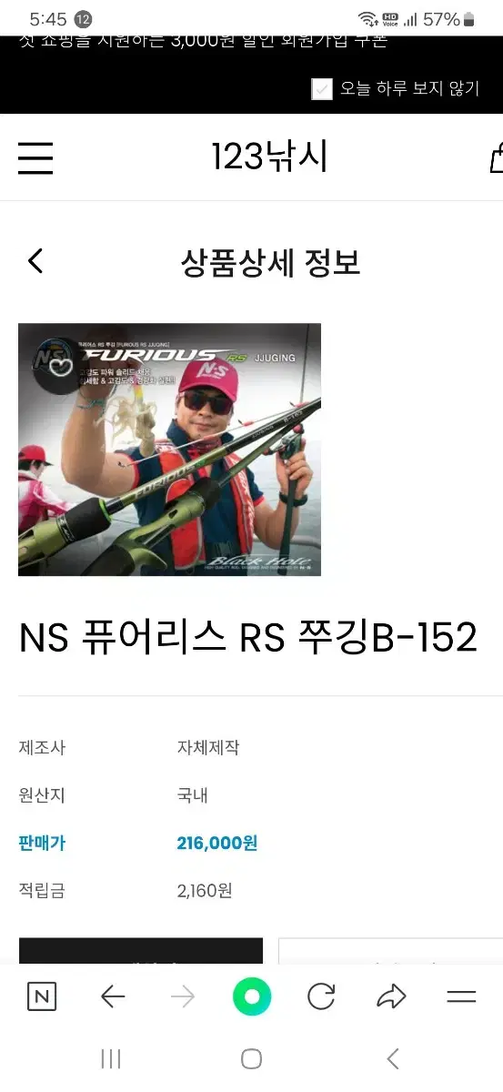 엔에스 퓨리어스 RS R152