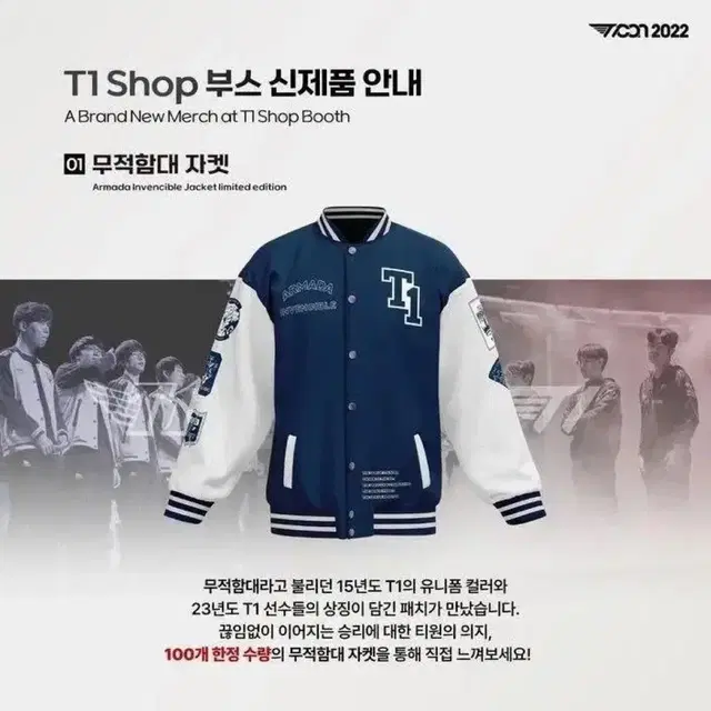 Skt t1 한정판 야구점퍼 티원 새상품입니다.