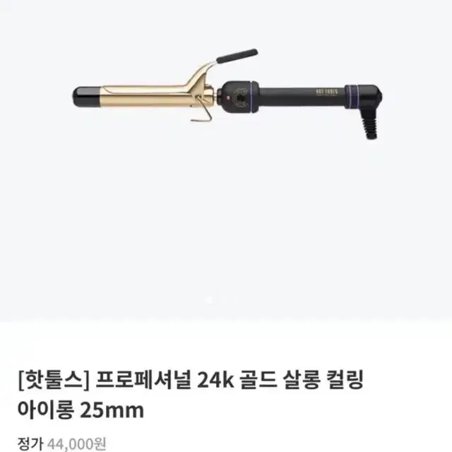 핫툴스 봉고데기 25mm(새상품)