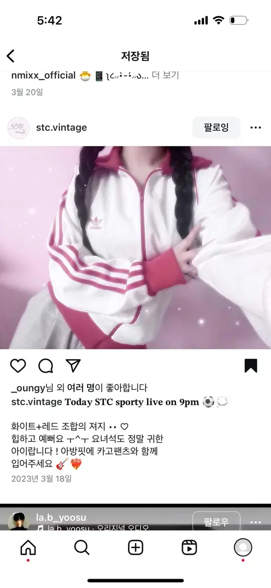 Stc 빈티지 아디다스 흰빨 져지