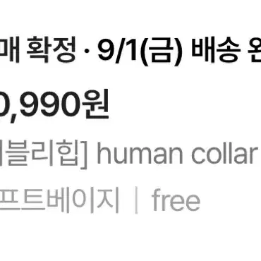 [에이블리/ 러블리힙] human collar knit 후면 카라 니트