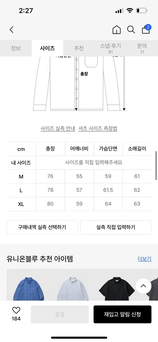 유니온블루 에디터핑크L사이즈