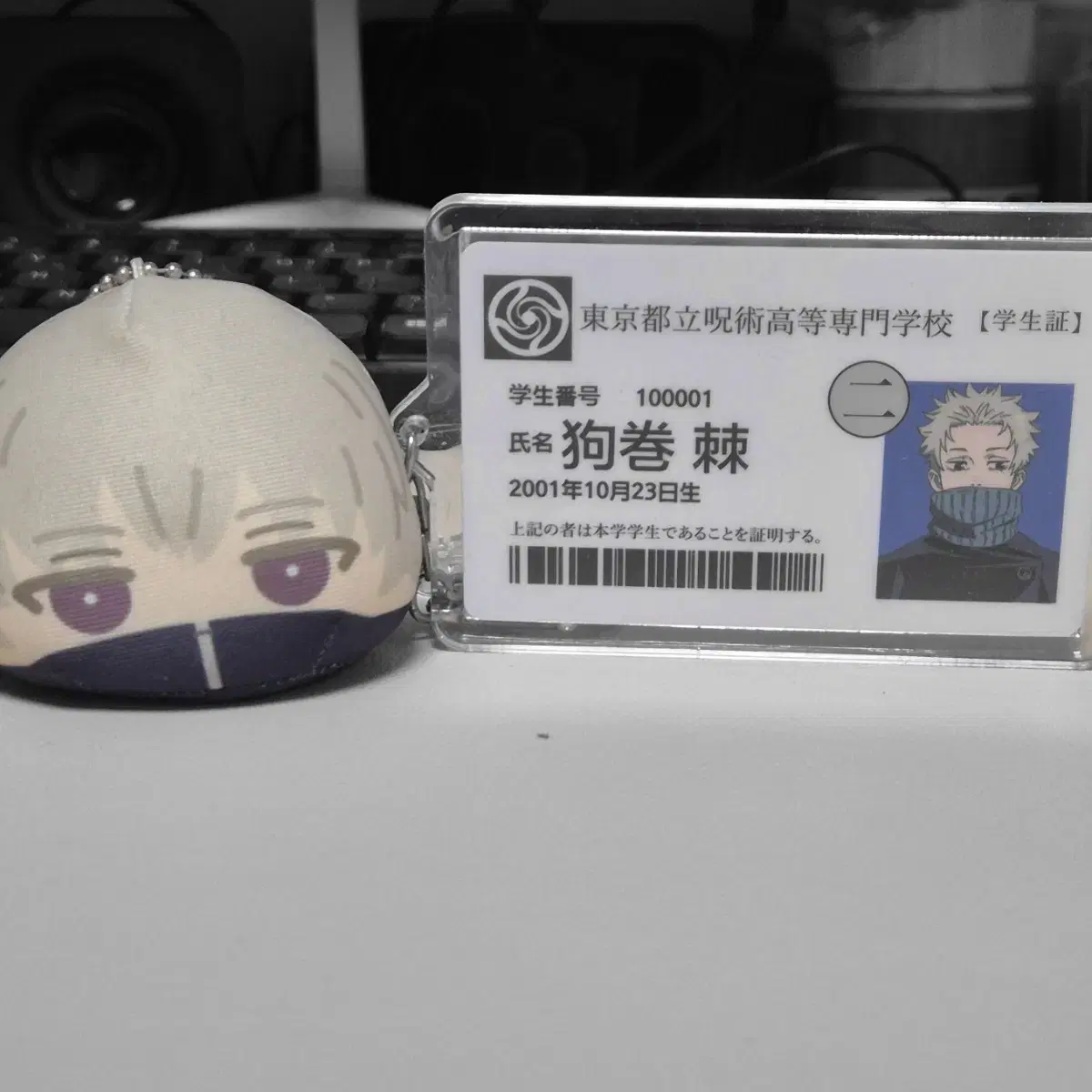 Inumaki Toge Manju Student Card in bulk