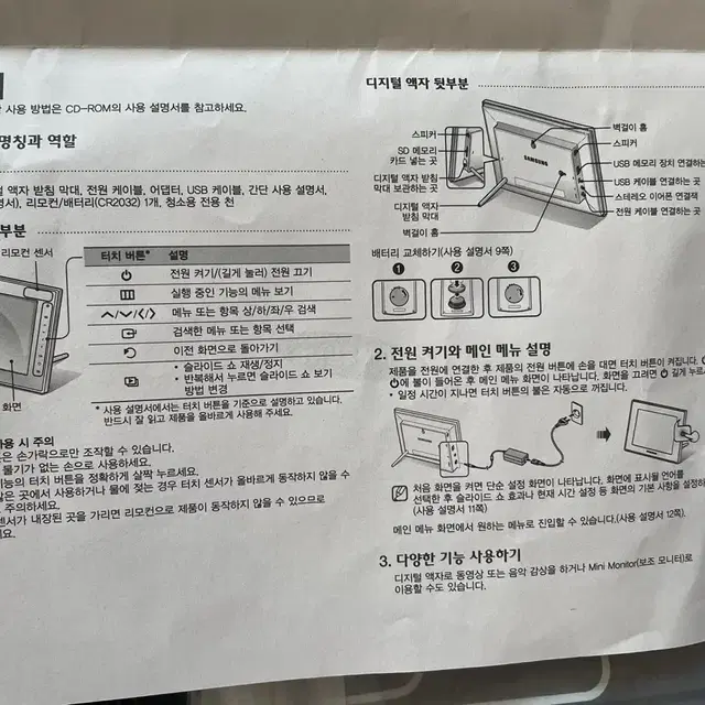 삼성 디지털액자 LP1000WS