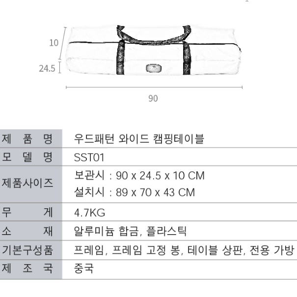 [새상품] 스테이심플 와이드 캠핑테이블