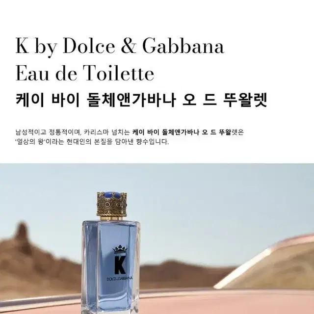 (테스터/남자향수) 돌체앤가바나 케이바이 돌체앤가바나 EDT 50ml