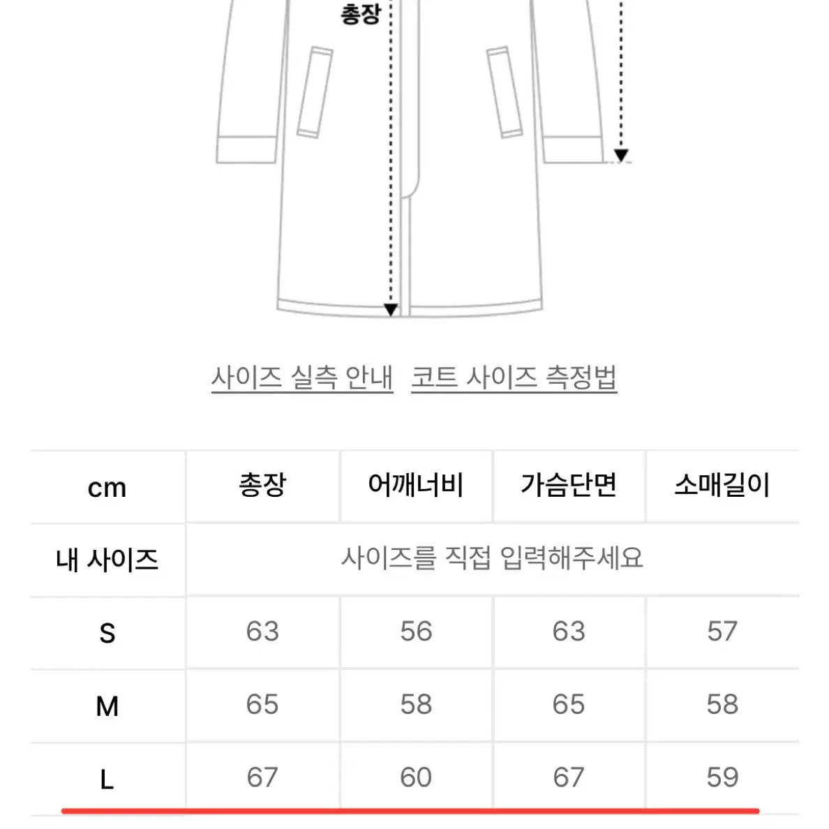 라퍼지스토어 블루종(L)