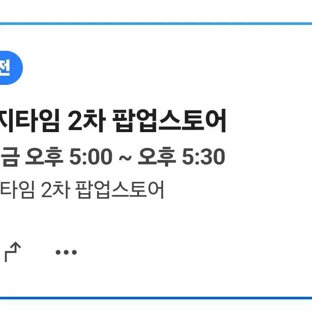 가비지타임 갑타 팝업 티켓 예약 양도