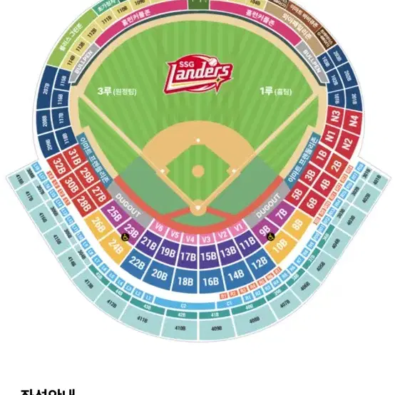 키움 VS SSG 9월 20일 금요일 의자지정석 통로 2자리 원가양도