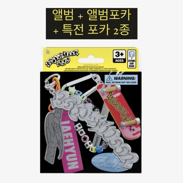 보넥도 19.99 clink버전 앨범 특전