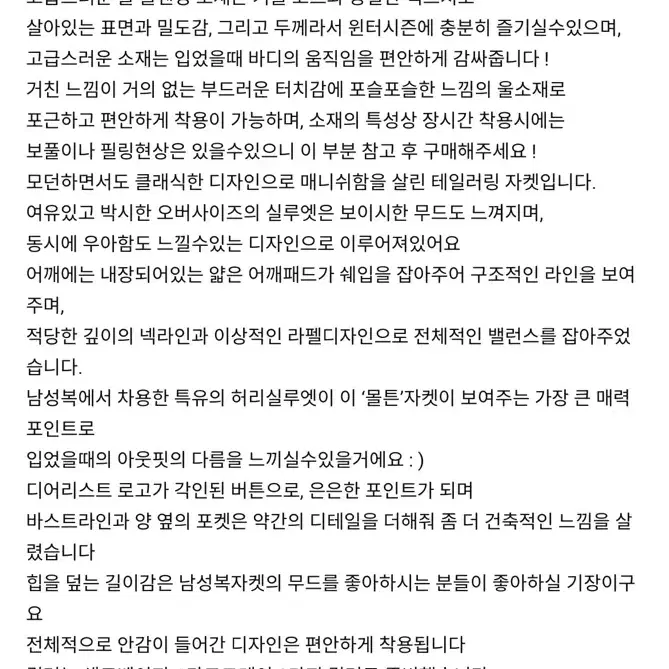 메이비베이비 디어리스트 몰튼 2 자켓 (샌드베이지)