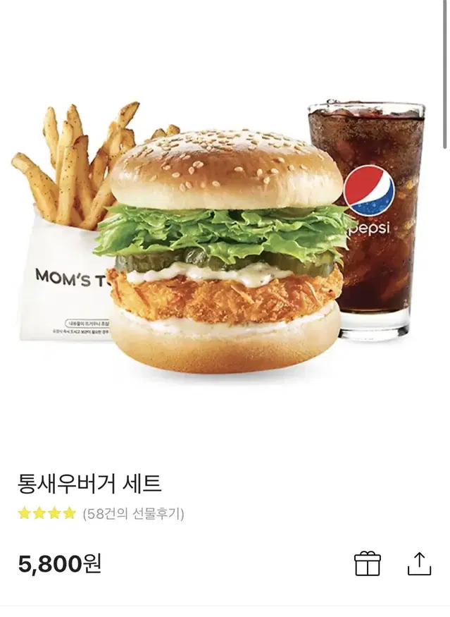 맘스터치 통새우버거세트