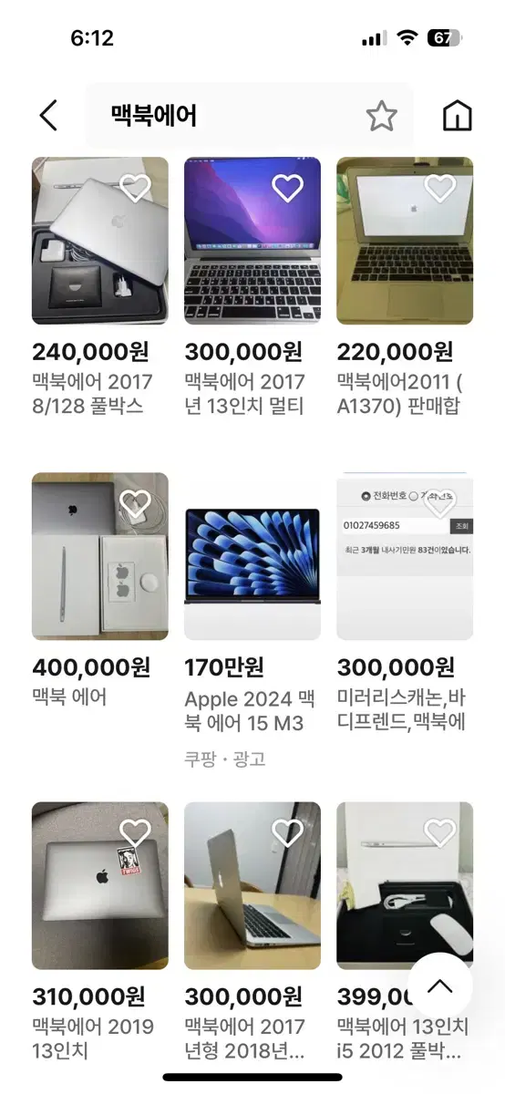 아이패드 에어3 무하자 풀박스 맥북 에어,프로 17~19년 사이와 교신