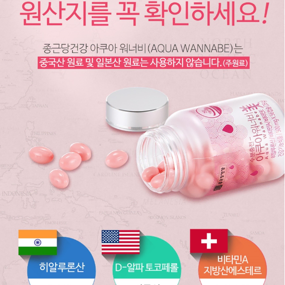 종근당건강 수분충전 아쿠아워너비 500mg*56캡슐 x3BOX