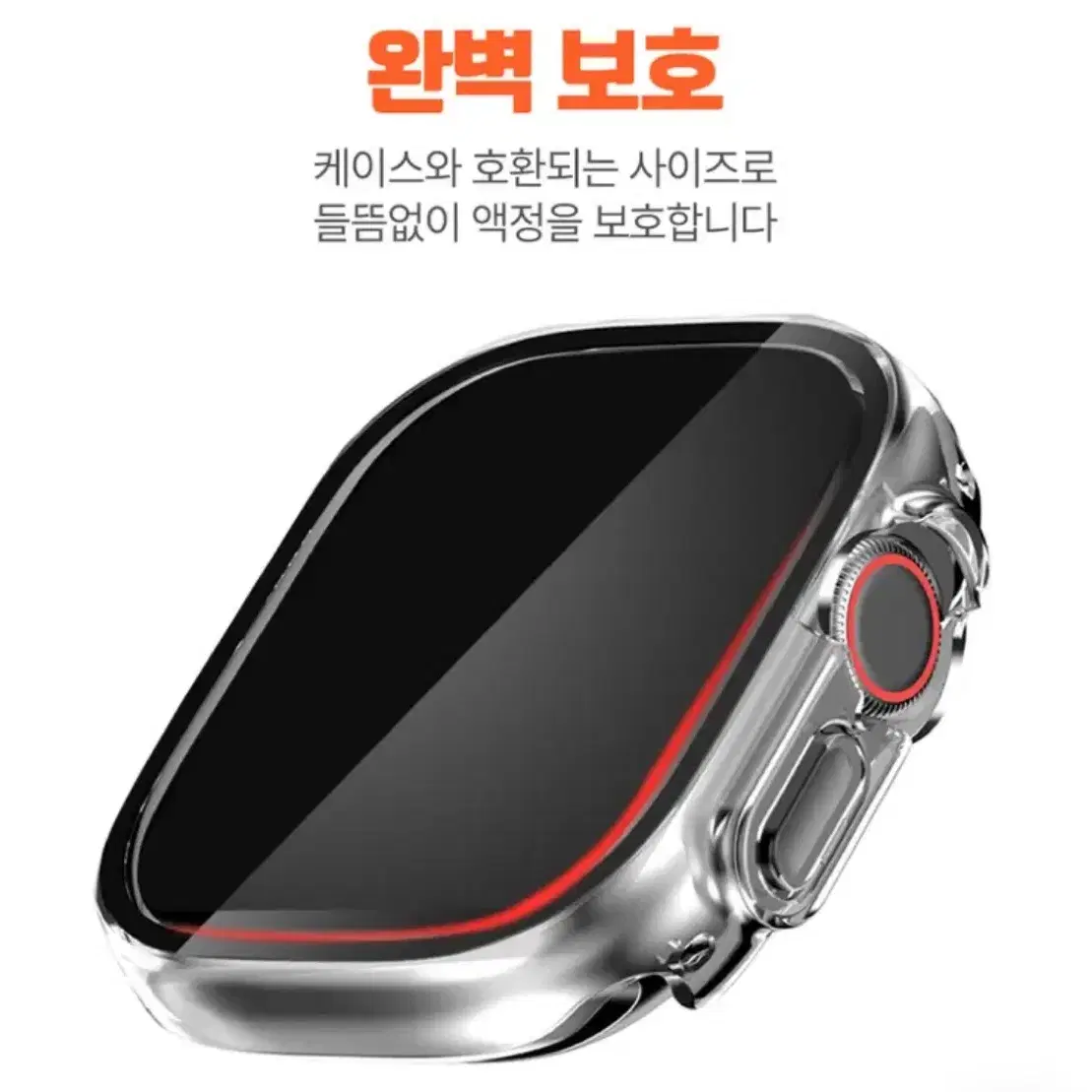 애플워치 워치툴 강화유리 필름 49mm