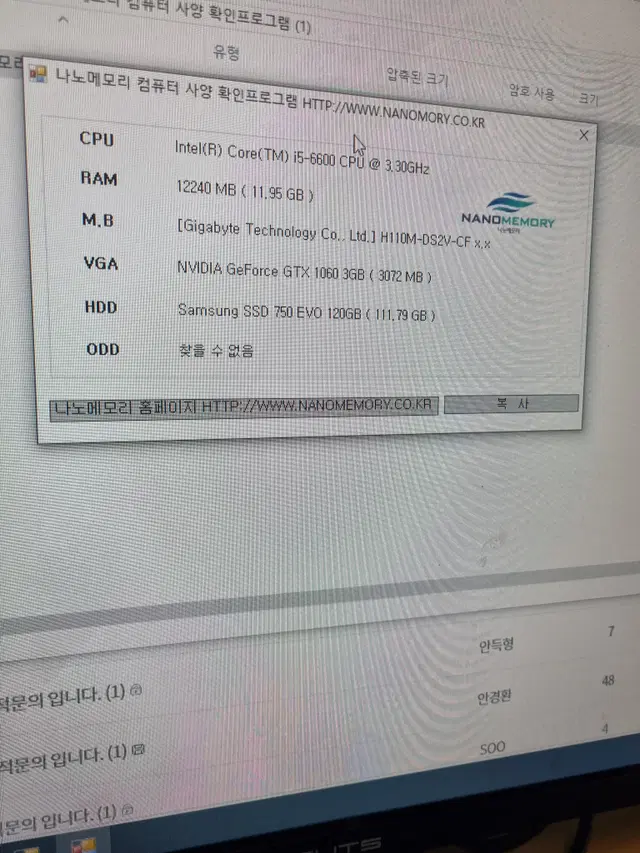 i5-6600, gtx 1060 3기가 본체 및 모니터 판매합니다.