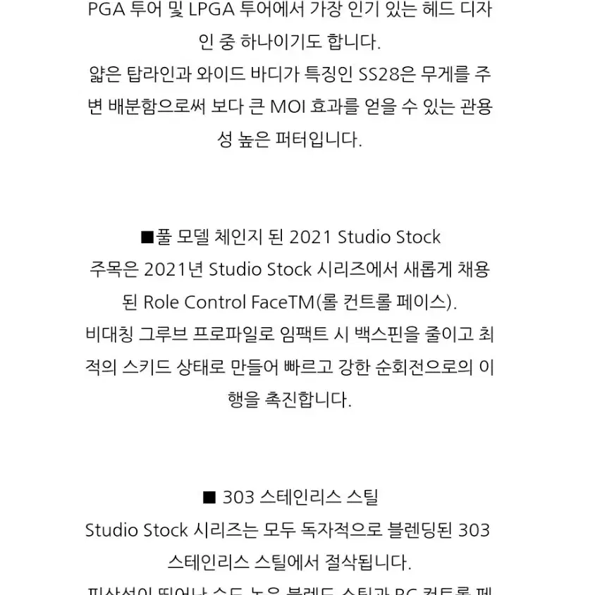 베티나르디 STUDIO STOCK 28 303SS 35인치