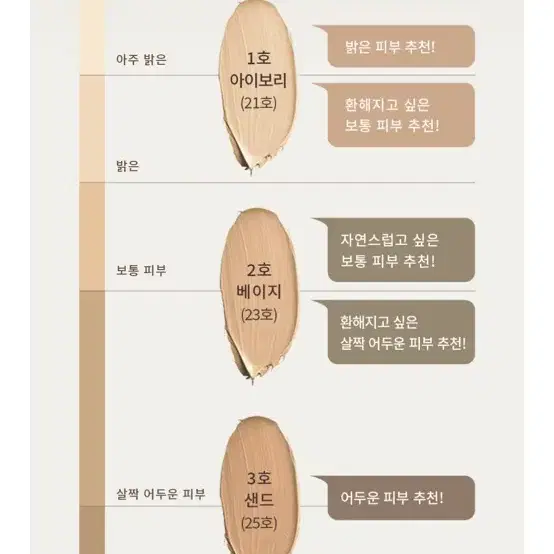 (새상품)(택포)오브제 파운데이션 스틱 1호 아이보리