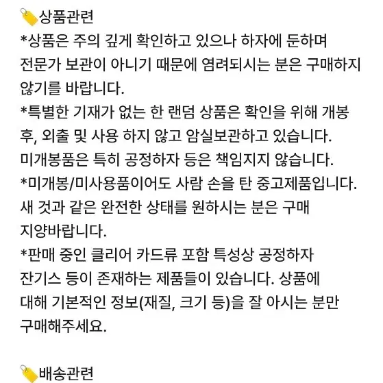 상수리나무아래 굿즈 팝니다