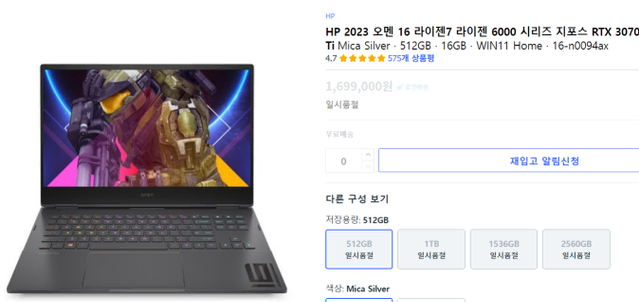 HP 오멘 (OMEN) 16인치 RTX 3070TI 16-n0094AX