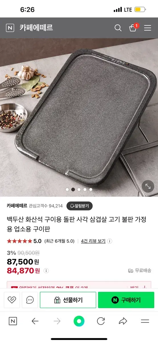 백두산화산석 돌판 판매합니다 15개 개당6.2만