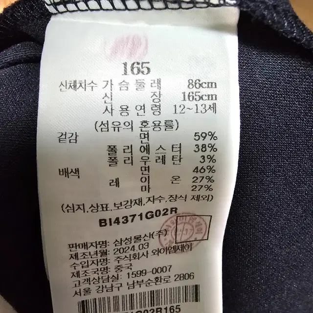 빈폴키즈원피스 165