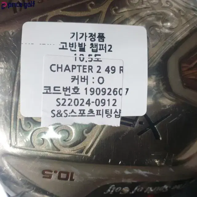 기가정품 고반발 챕터2 드라이버 10.5도 CHAPTE2 49 R...