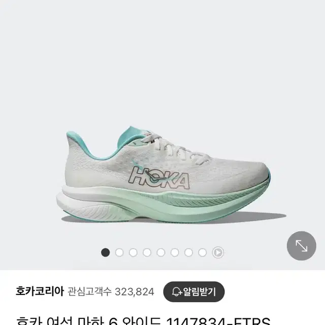 호카 마하6 250w 와이드