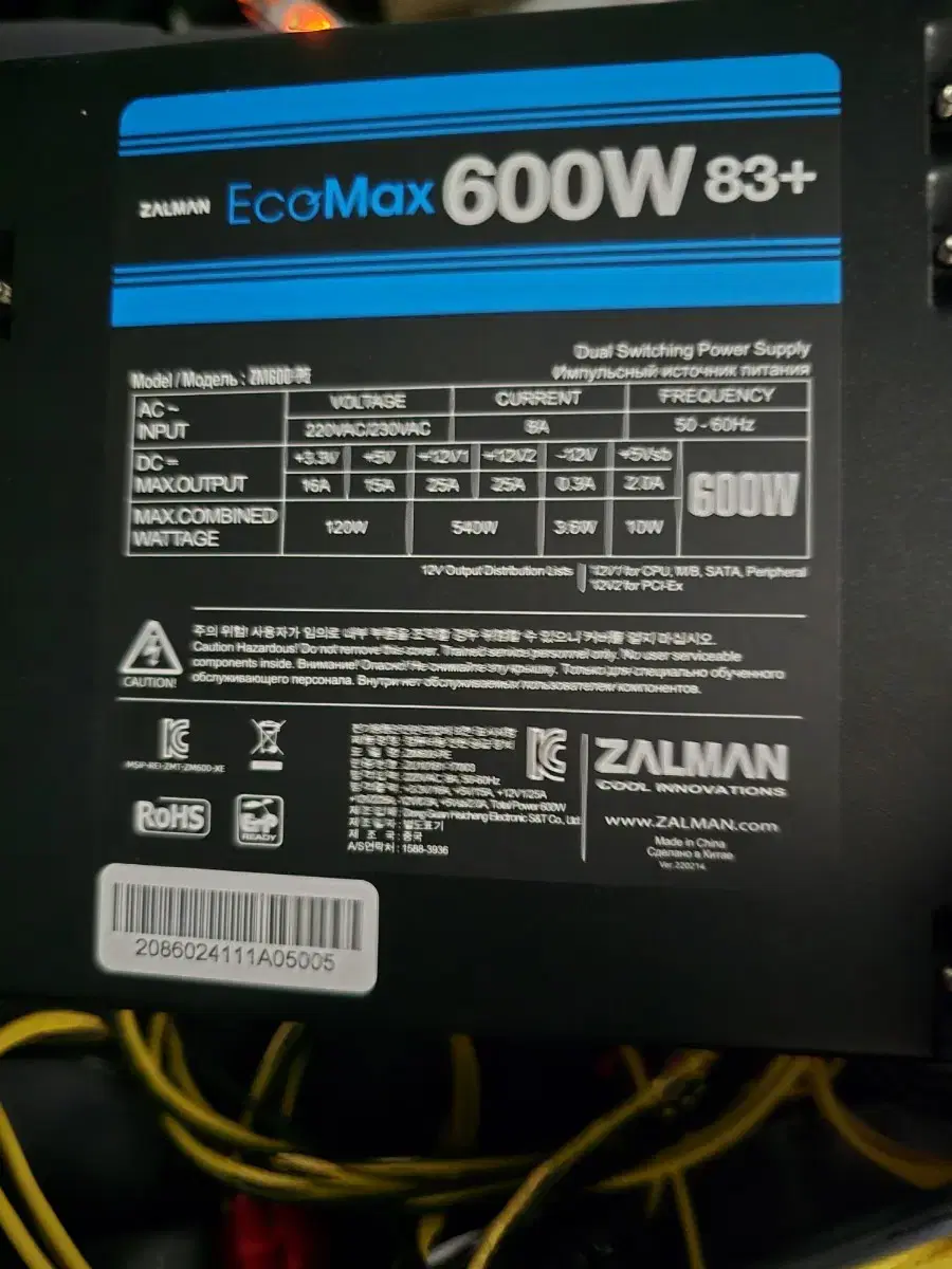 잘만eqmax600w