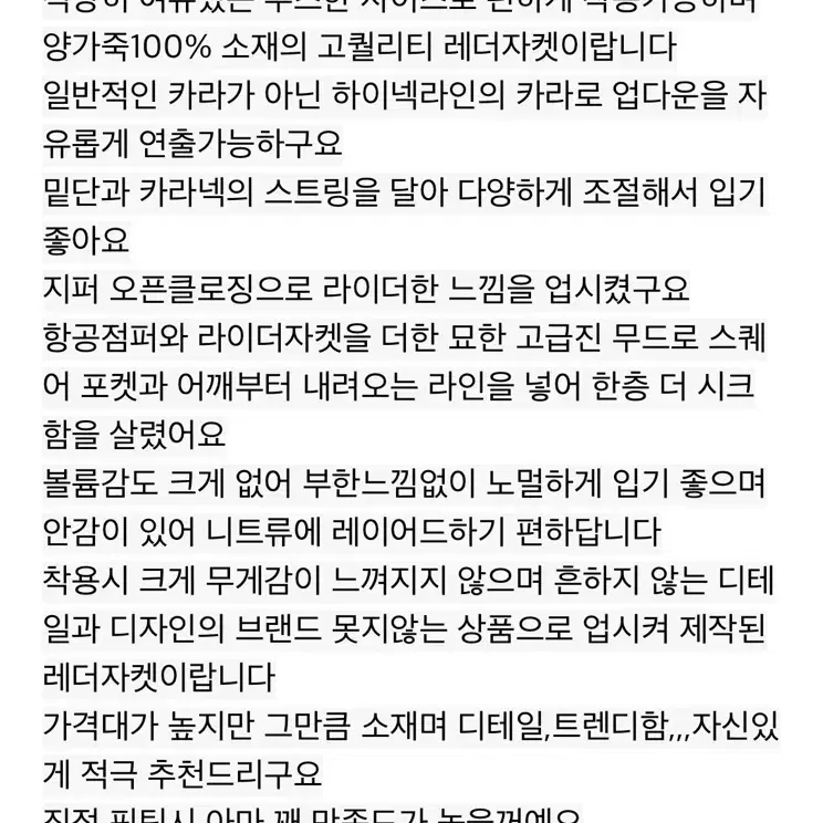 시스터마켓(도매)가죽자켓