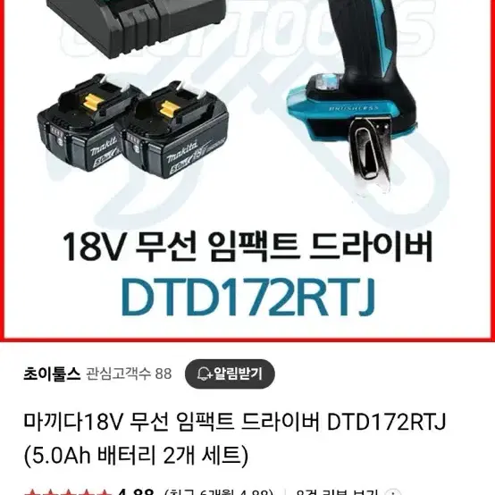 마끼다 전동 임팩트 드라이버 18V