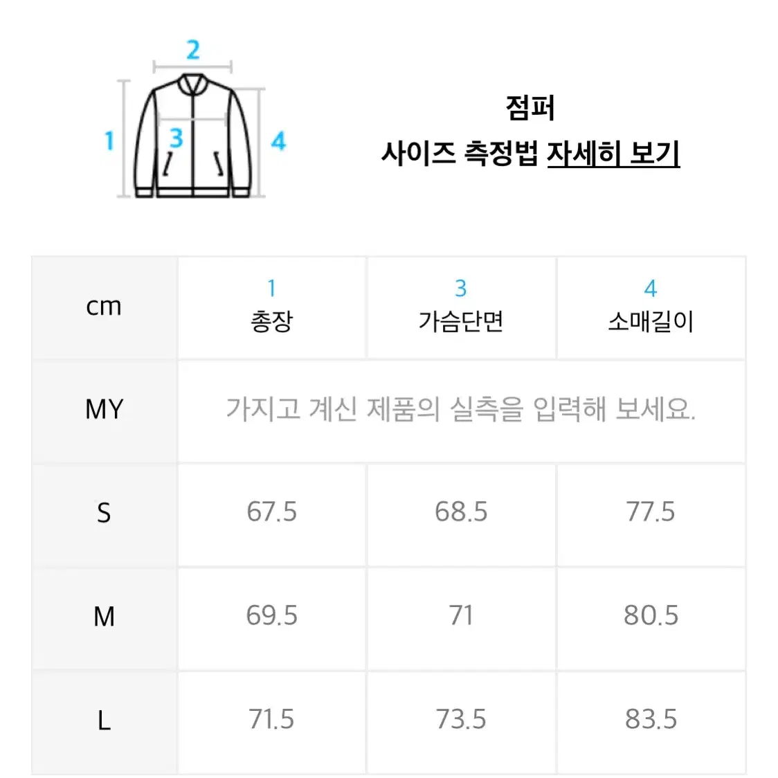 디스이즈네버댓 바시티 자켓 L