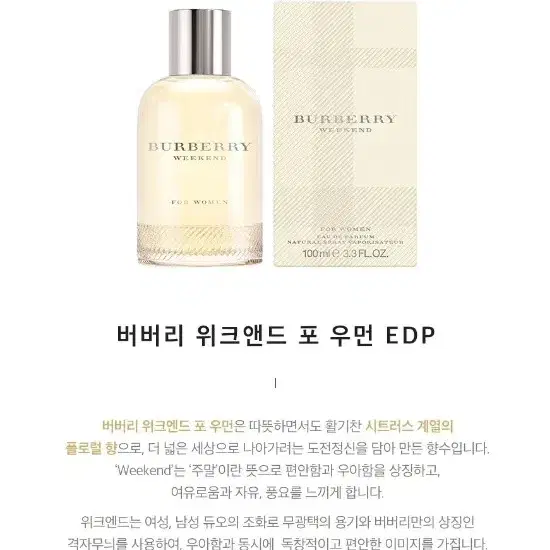 (새상품.정품)  버버리 향수 100ml.50ml 남성 여성향수