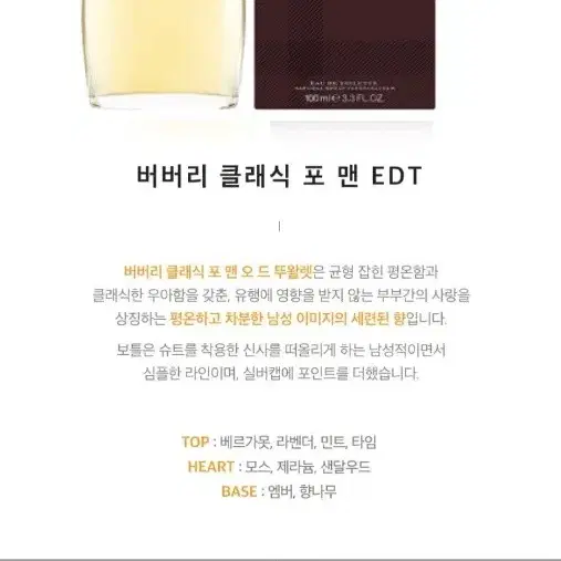 (새상품.정품)  버버리 향수 100ml.50ml 남성 여성향수