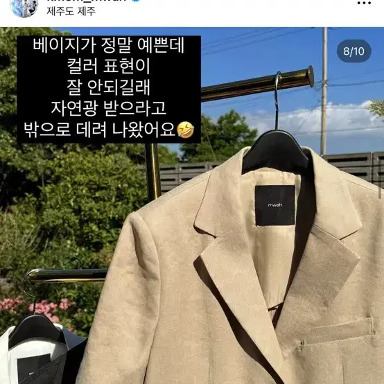 린넨자켓 새상품