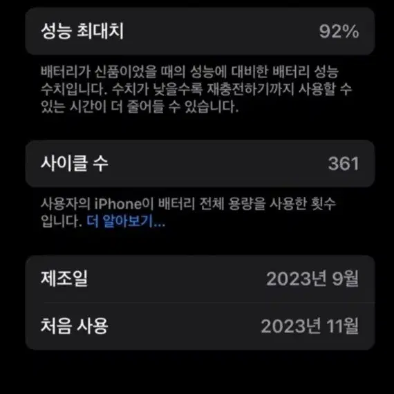 아이폰 15프로 256G 자급제 판매합니다