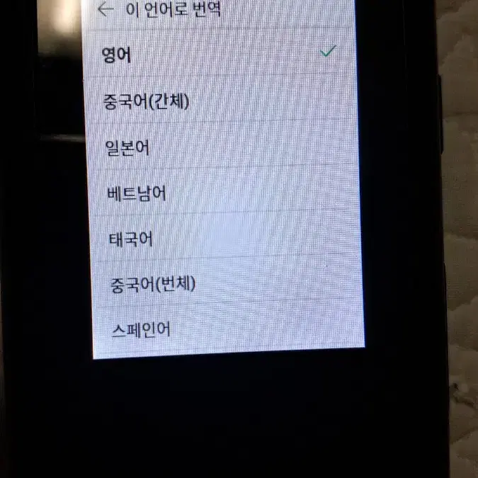 KT 에그톡 파파고 번역기