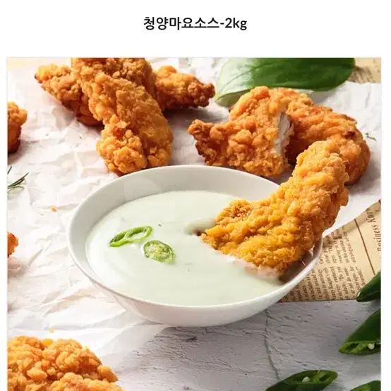 청양마요소스 2kg