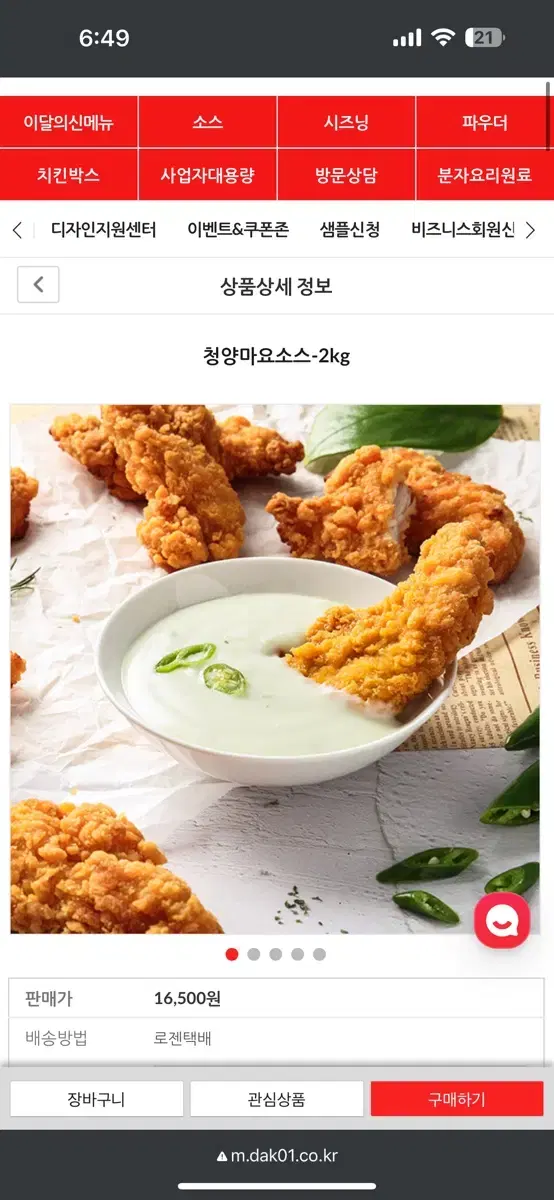 청양마요소스 2kg