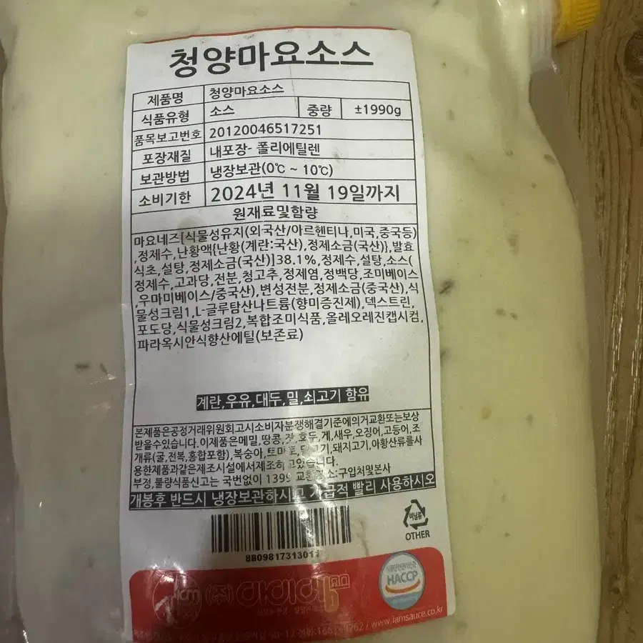 청양마요소스 2kg