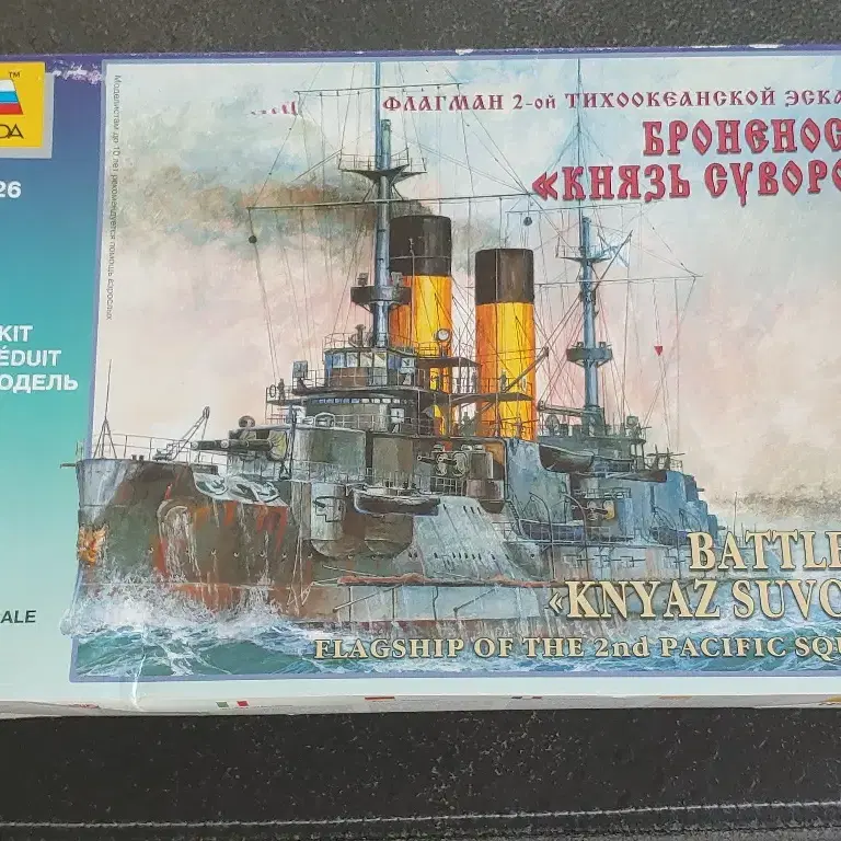 1/350 BATTLESHIP KNYAZ SUVOROV 미개봉 프라모델