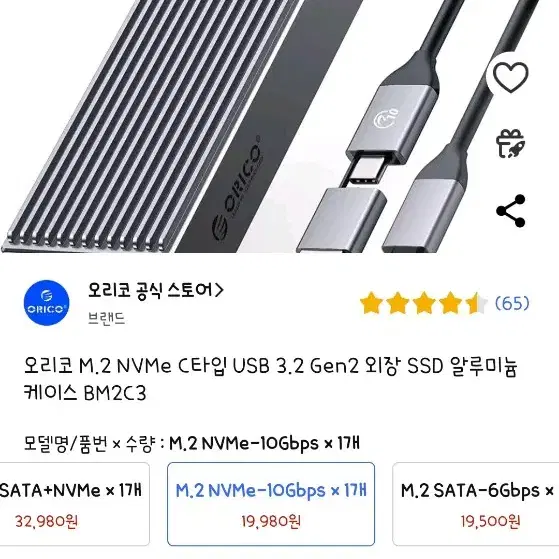 wd ssd 1tb+(외장케이스)