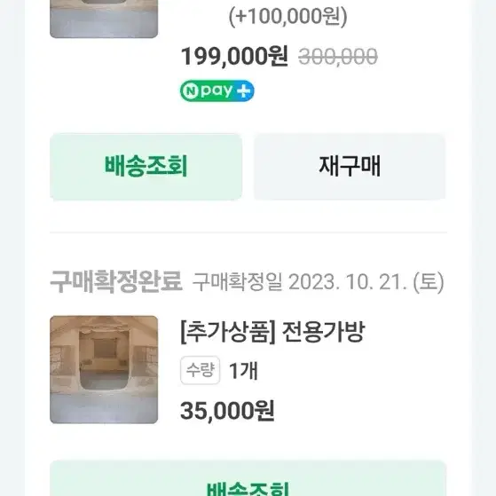 쿠디 에어텐트 13.6 일괄판매합니다