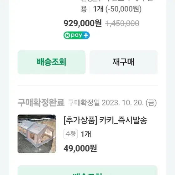 쿠디 에어텐트 13.6 일괄판매합니다