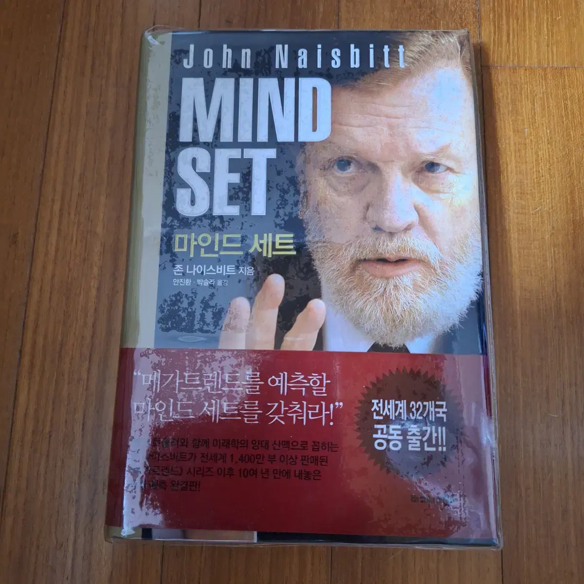 # MIND SET(전세계  32개국 공동 출간!)