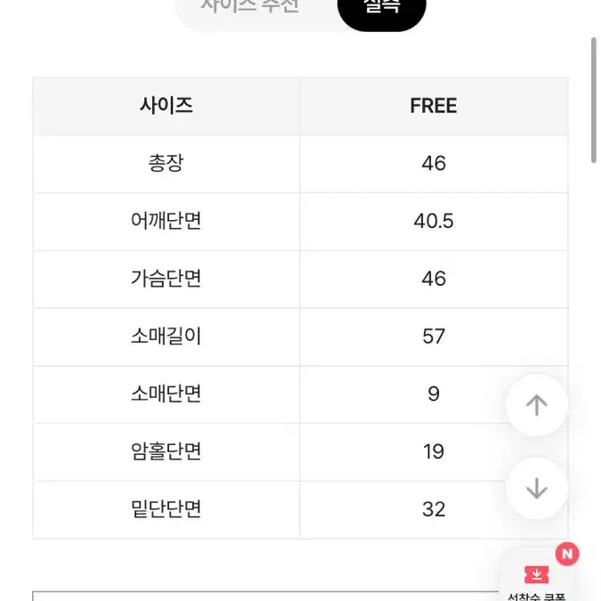 에이블리 날씬핏 꽈배기 브이넥 크롭 긴팔니트 아이보리