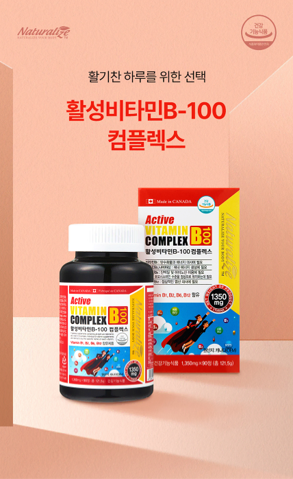 네추럴라이즈 활성비타민B100 컴플렉스 90정 x2BOX