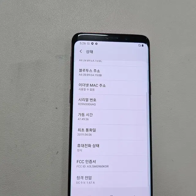 갤럭시 S9레드 A급 무잔상 정상공기계