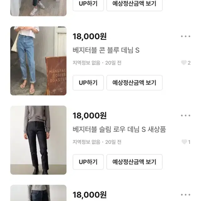 베지터블 플랫베이스 데님 일괄 판매